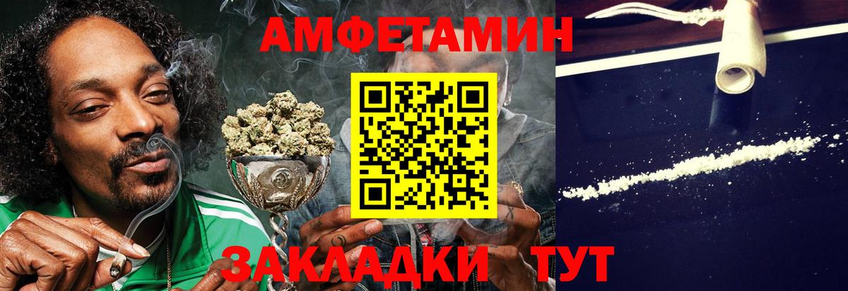 АМФЕТАМИН  Волжский  Amphetamine Розовый  АМФ 