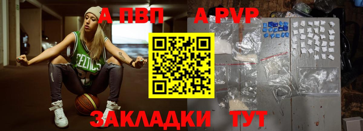 Альфа ПВП СК Волжский