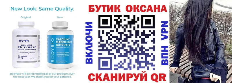 как найти закладки  Волжский  БУТИРАТ 1.4BDO 