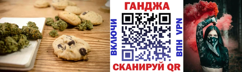 где купить   Волжский  Canna-Cookies марихуана 