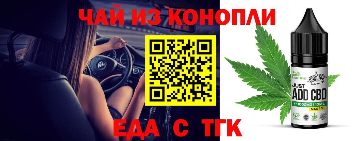 Волжский  Canna-Cookies конопля  Вход с VPN 