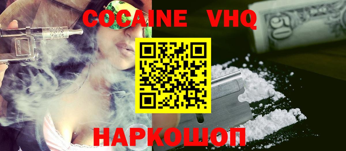 Cocaine Боливия  Волжский  КОКАИН Колумбийский 