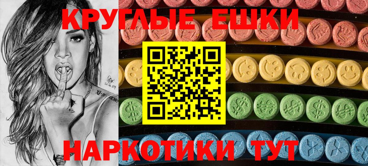 Ecstasy бентли  Волжский  Ecstasy 280мг 