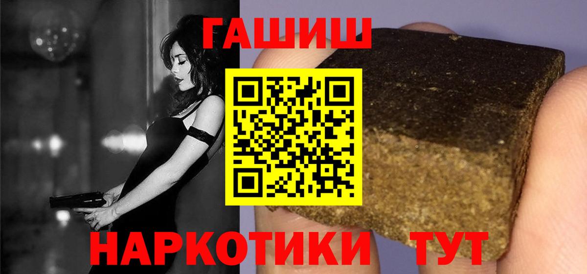 ГАШИШ Cannabis Волжский