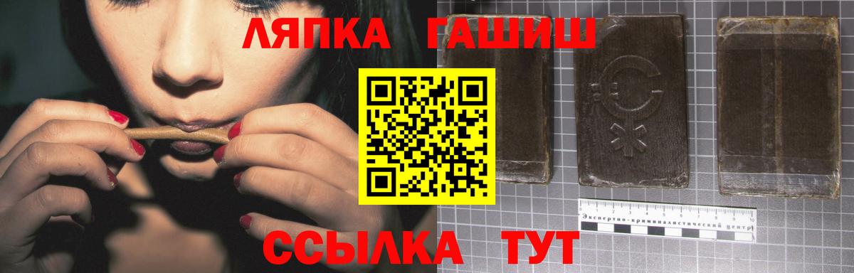 Гашиш  Вход с VPN  МАРИХУАНА  КОКАИН  Волжский  МЕФ кристаллы 