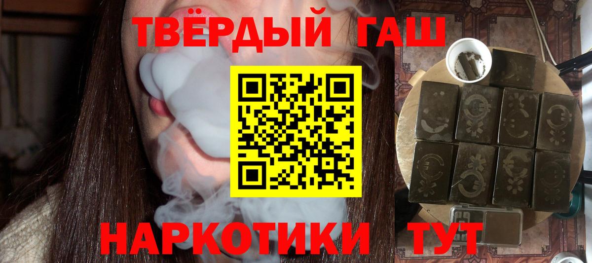 Гашиш хэш  ГАШИШ Cannabis  Волжский  Гашиш  Вход с VPN 