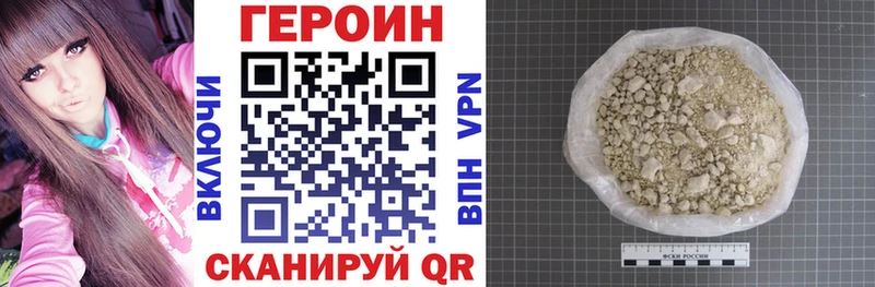 ГЕРОИН Афган  OMG ссылки  нарко площадка формула  Волжский 