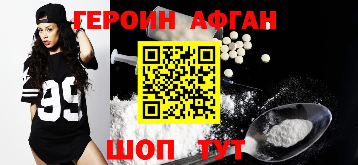 ГЕРОИН герыч  ГЕРОИН  Волжский  Вход с VPN 