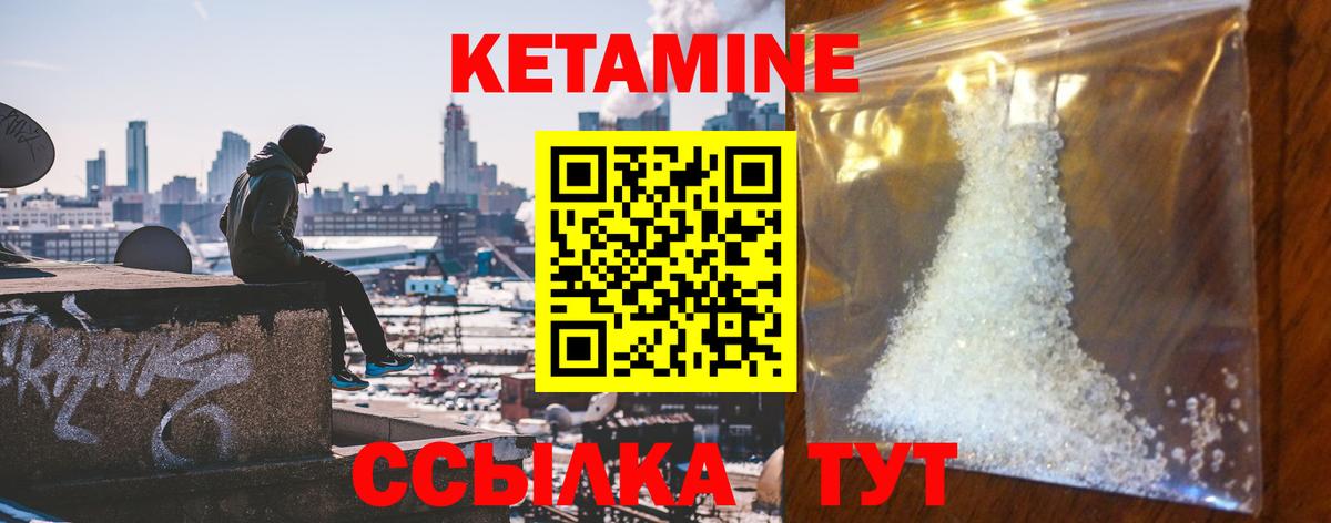 КЕТАМИН ketamine  гидра сайт  Кетамин ketamine  Волжский  Вход с VPN 
