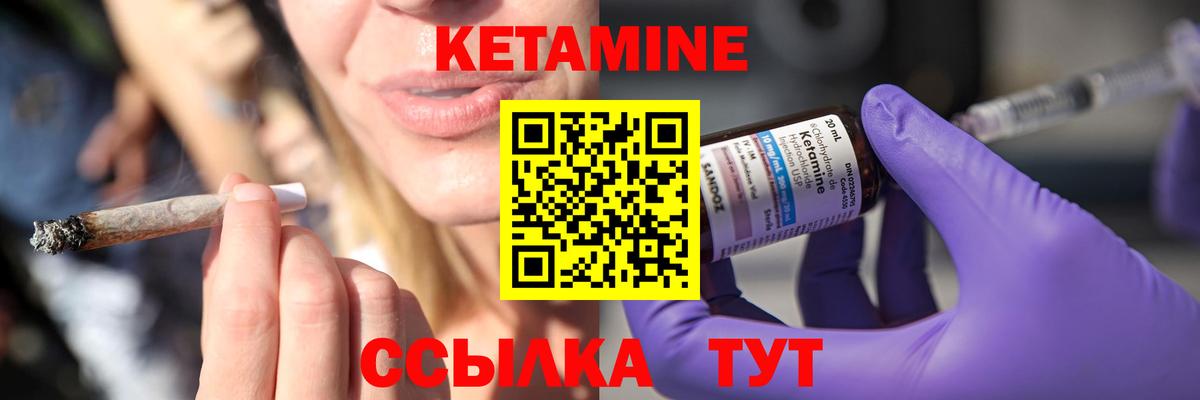 КЕТАМИН ketamine  Волжский 