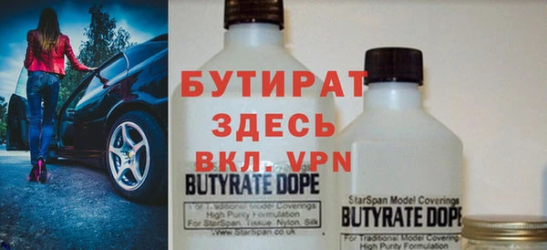 бутират Магас