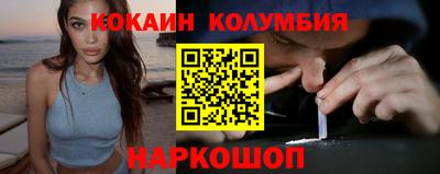 кокаин VHQ Волжский