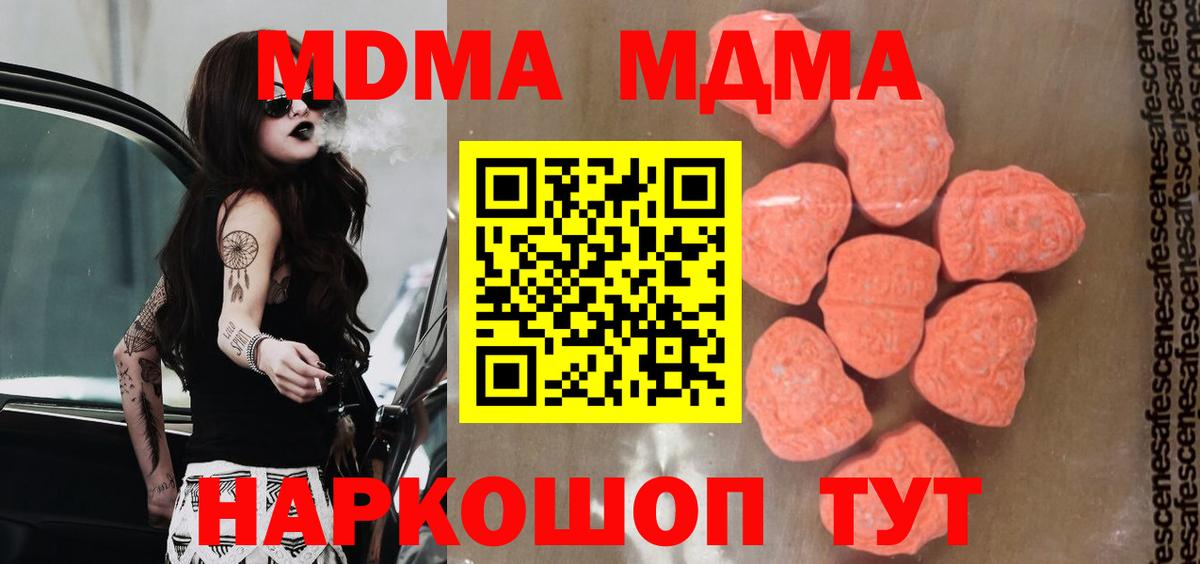 MDMA молли  Волжский 