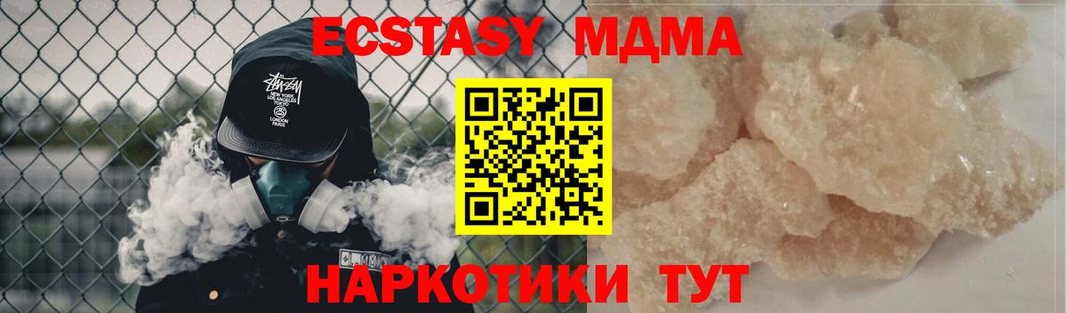 МДМА VHQ Волжский