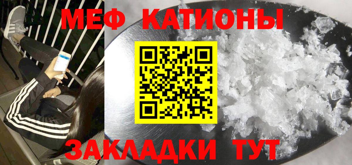 как найти закладки  Волжский  МЕФ кристаллы  МЕФ 