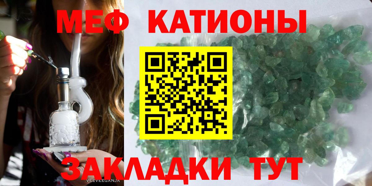 Меф мяу мяу  Волжский