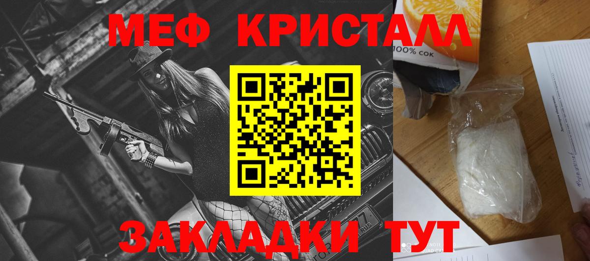 Меф  Мефедрон мука  Волжский  Вход с VPN  Мефедрон  Меф кристаллы 