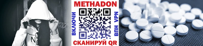 Метадон кристалл  закладка  Волжский 