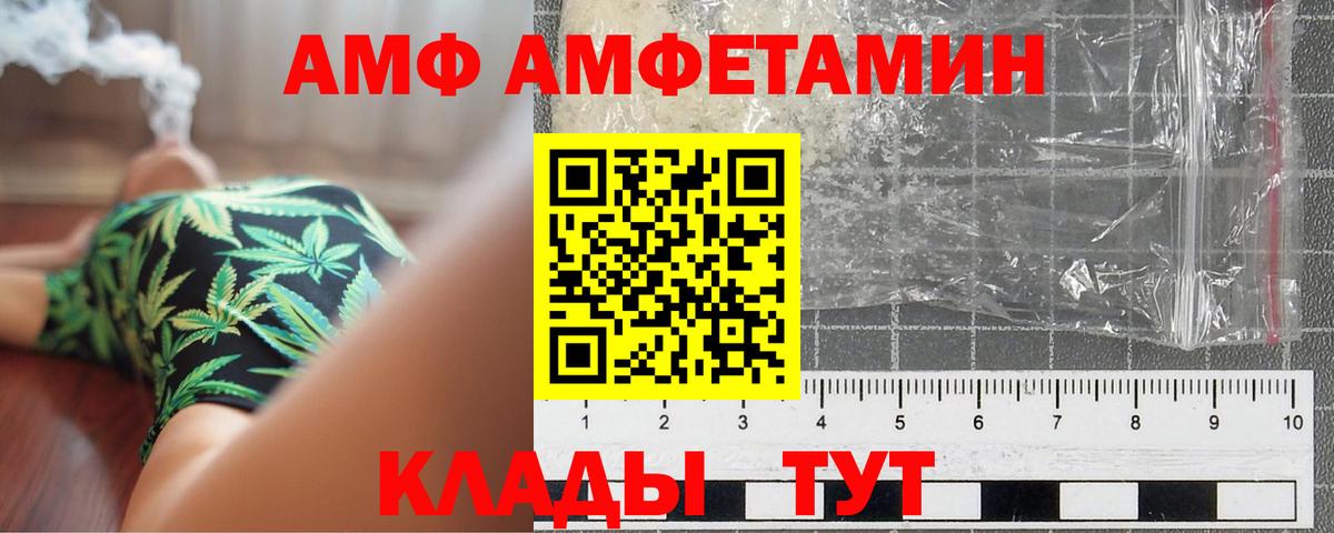МЕТАМФЕТАМИН кристалл  Вход с VPN  МЕТАМФЕТАМИН кристалл  Волжский 