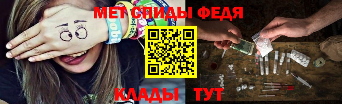 Метамфетамин мет Волжский