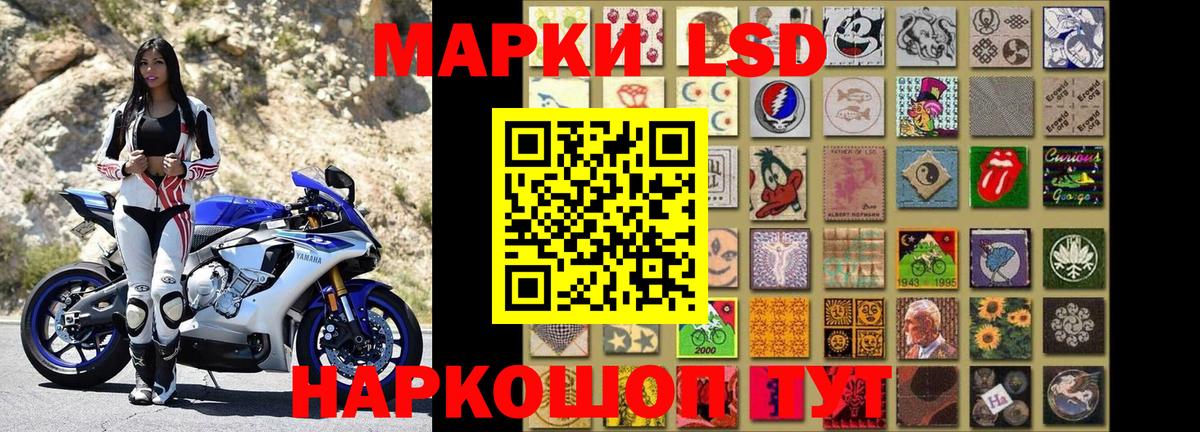 Волжский  Наркотические марки 1,8мг  Вход с VPN 