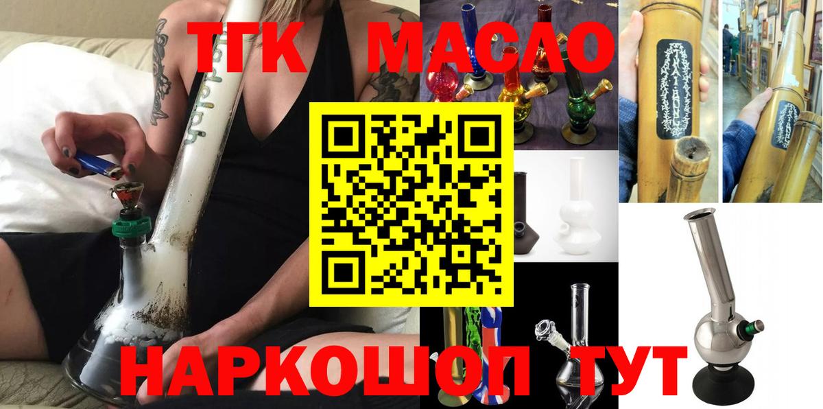 Дистиллят ТГК вейп  Вход с VPN  Волжский 