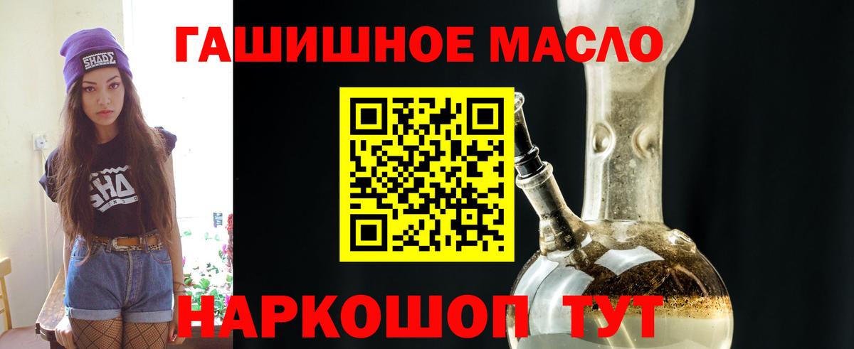 ТГК вейп с тгк Волжский