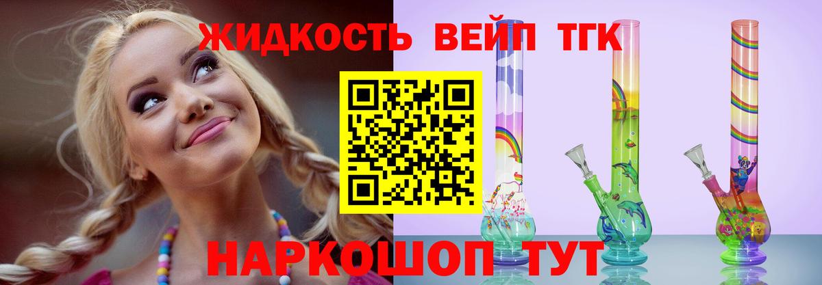 Дистиллят ТГК Wax  ТГК Wax  Волжский 
