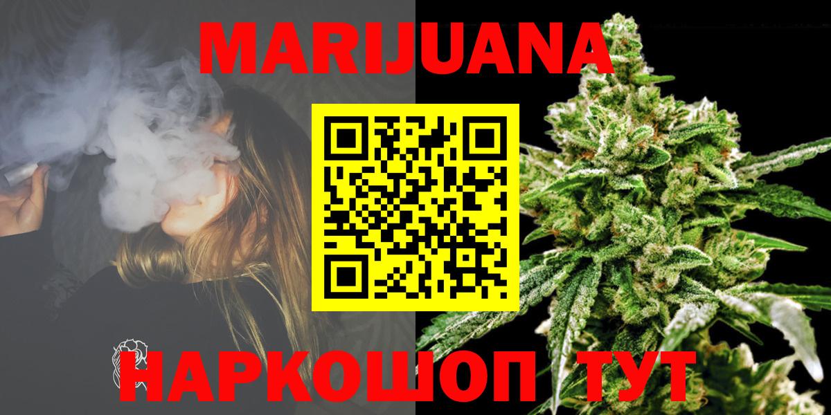 Бошки Шишки гибрид Волжский